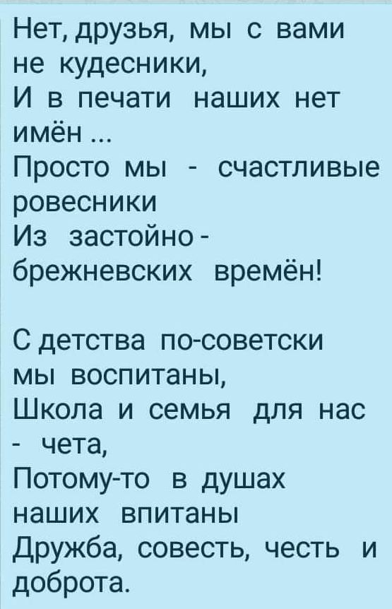 Название просто скажи. Стихотворение нет. Нет друзья мы с вами не Кудесники. Нет друзья мы с вами не Кудесники и в печати. Стих нет друзья мы с вами не Кудесники и в печати наших нет имен.