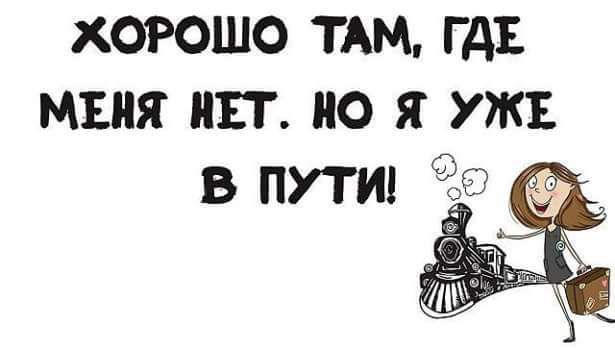 хорошо ТАМ ГА мъия инт но я уж в пути 9 _