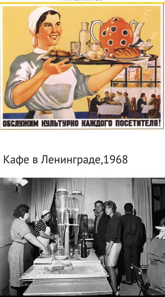 тыщ шипит ишшо посетители Кафе в Ленинграде1968