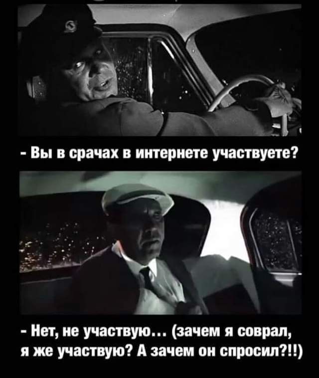 с Нет не участвую зачем я трап я иш учат ую А зачем он спросил