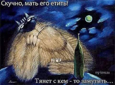 Тянет с кем тб за ить