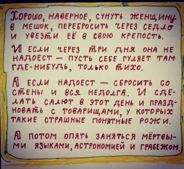 топит наверное ступ жгнщи 73 мвшак ПЕРЕЕРосить тет сЕдфв и увезли ЕЁ свою кгепосп И ни чтз ни дня он НЕ НАдоЕст пусть снг гудят пм гдг нипдь тиько тихо Д вши нлдоест сносить со стены и вы нвдщгл И сд МН сллют 0 этот дым и пглзд ним твелгищлчи у которых тлкие стишиые понятные рожи Ю потом опятъ злнятъся мёртвы ми яэыкаищлстнамивй и пляж