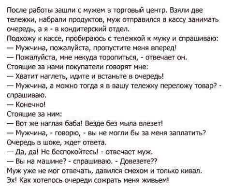 зашдиснти портовыйщ Взятие набрали ати ними 5 ну иииини а я вишь подхожу к шве Пробиваю ъ мужу и спрашиваю Мужика похапуйсш приюте иеия трет миг шут трон слива он пише и ими пщупшпи тщт им Хватит иагппь шт и всгаиьте в 1 Мужчина в можно уши и в нашу шжку першому тир шрашиию ище що за иии шинагш6а5ащле5аньшд Мужчииа шишлибыпшинъ7 шт в шоке цвета ддда аешт вы мішиие спрашиваю шин Мужужемшожщдавиштшш