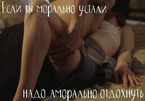 Ши мор усхи НАДО АИОРААЬНО ОТДОХНУТЬ