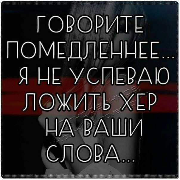 ГОРОРИЁ ПОМЕЩЛЕіШЕ Я ЦЕ УСГЕВАЮ пожиддіуевр ЦАРАЦИ СЛОВА