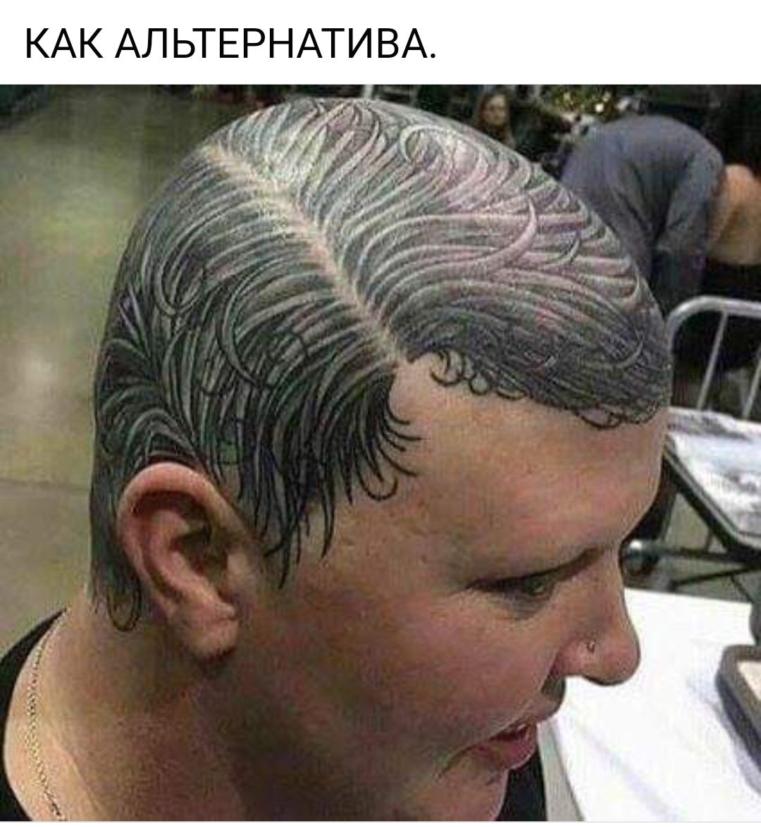 КАК АЛ ЬТЕРНАТИ ВА