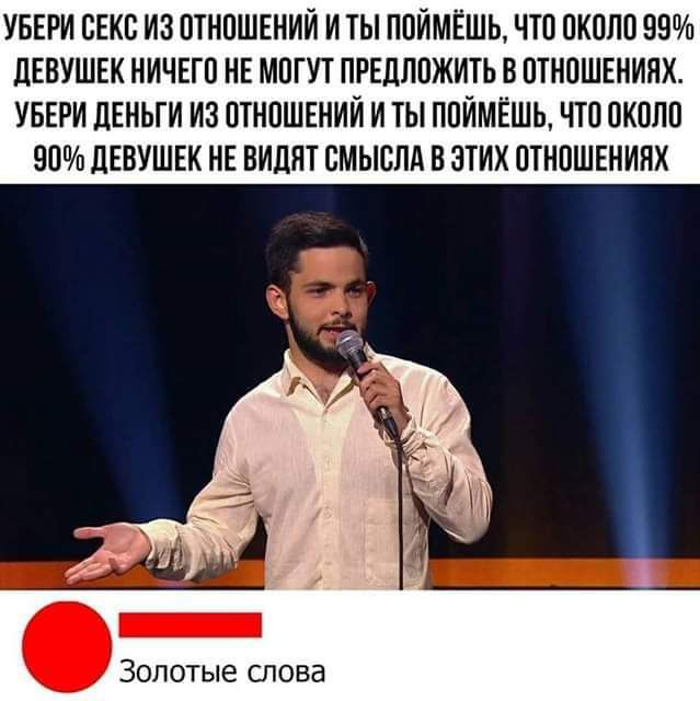 УБЕРИ СЕКС ИЗ ППШШЕИИЙ И ТЫ ППЙМЁШЬ ЧТП ПКПЛП 99 ДЕВУШЕК НИЧЕГП НЕ МОГУ ПРЕДППЖЩЬ В ОТНПШЕНИЯХ УБЕРИ ЛЕИЬГИ ИЗ ОТИПШЕНИЙ И ТЫ ППЙМЁШЬ ЧТО ПКОЛП 90 ПЕВУШЕК НЕ ВИЛПТ ВМЫЬЛАВ ЭТИХ ОТМПШЕНИЯХ