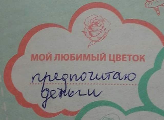 МОЙ ЛЮБИМЫЙ ЦВЕТОК и ПАлядоЮ