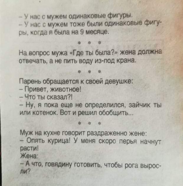 вс с мужем шипит _Мш им с мужем тин ши сы когда и был на 9 в напишиужд ГввшШлаР т отмыть вюмъюдушюлкшп Пюиьооршщткщйшуит Притживотт Чтптыекявал71 Нуящюшредвлилмзайчикты или котенок Вотишилобобпшть Муж в кухне тырит раздражеию жене Ошть кушцаі У меня скоро перья начнут М М Ё готовить чтбы рога выроэ