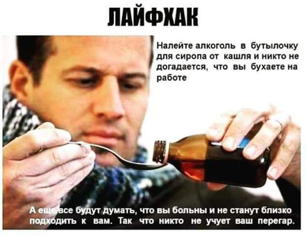 ПАЙФШН иц іпююпь бушшочку для сиропа т пшли жили в дондявпж вы Букан и _ др _