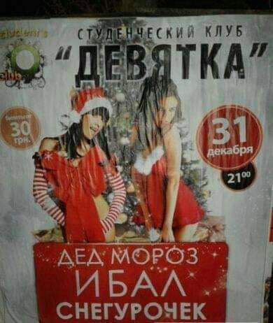МЕСкий КЛУБ