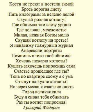 Кости не греют потели шоп Брось дороги листу Пять килограмм в неделю долой Скушвй родни Где обнимал там спешу урошо Где цыош ишемии Мили нации Богом хошо Скушяй ашпу на третье Я шишку гламурный журнал Андрис портрети Помнишь тели твоё обвинял Хочешь пшрю шли н Кушать яко сыпь попросишь сами Счастье прошедшее где их Тсш по кндр тре скажу я с ул Стьшут цв кухне котлеты Но чары месяц счастлив апп ь Г