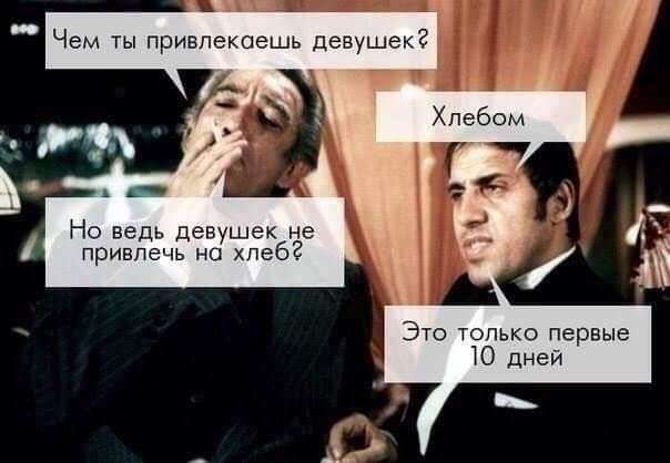 Но ведь девушек на привпечь евг з типы первые то днеи