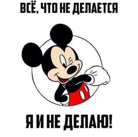 НЕЁ ЧШ НЕ дЕПАЕТЕЯ