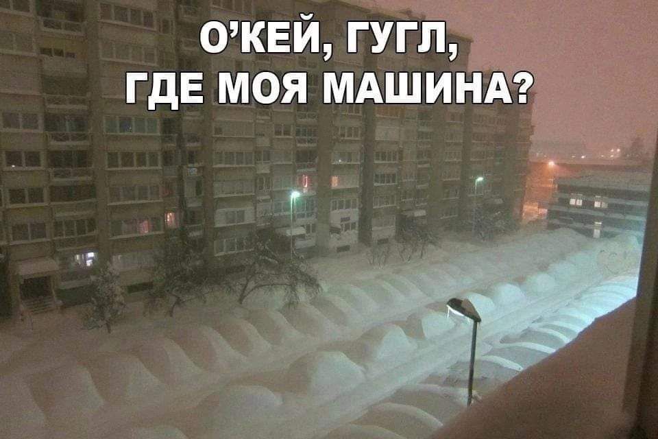 ОКЕЙ гугл где моя мдшинт