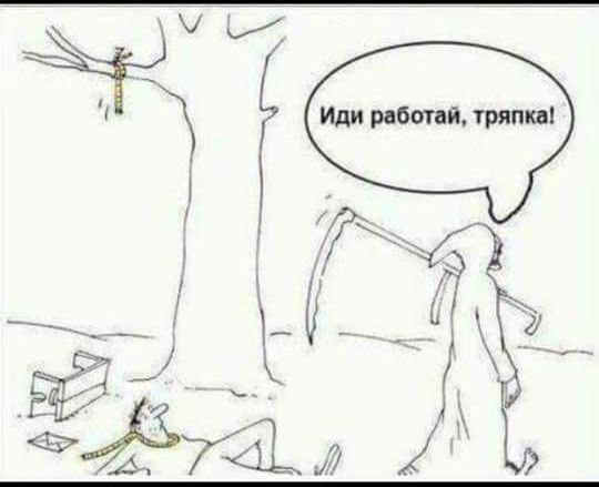 иди работай грядки Ё