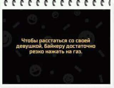 Чтбы расстаться со своей депушкой Байнет дщптчип резко нажать на газ