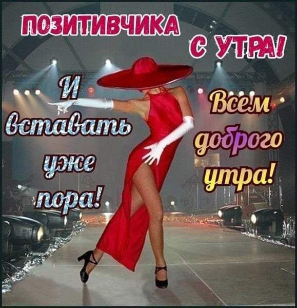позитивчикд