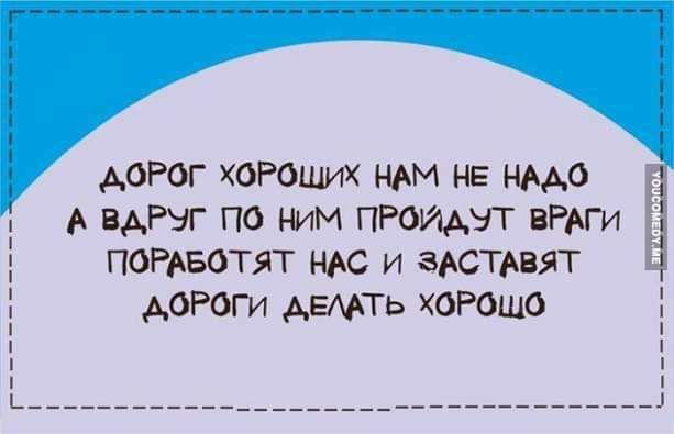 доРог хоРоцмх НАМ НЕ имо А ВАРЫГ ПО ним ПРОИАНТ ВРАГИ ПОРАБОТЯТ НАС и ЗАСТАВЯТ доРоги АЕААТЬ ХОР0шо