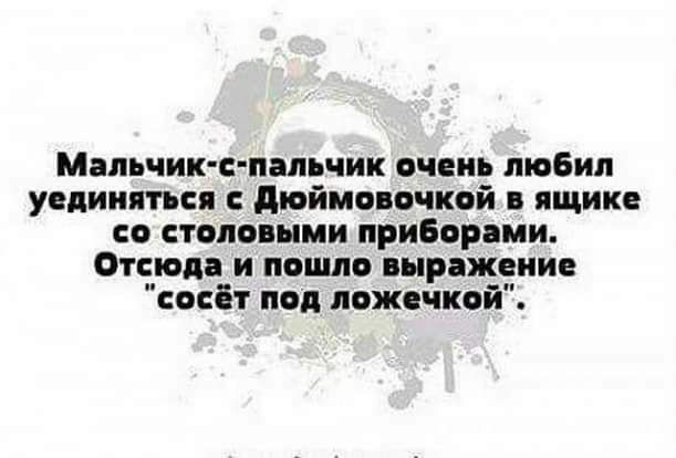 Мал чик с пипьчик очень любил уединяться дюймивчкой ящике со столовыми приборами Опиш и пошла пир жение сий под ложечкой