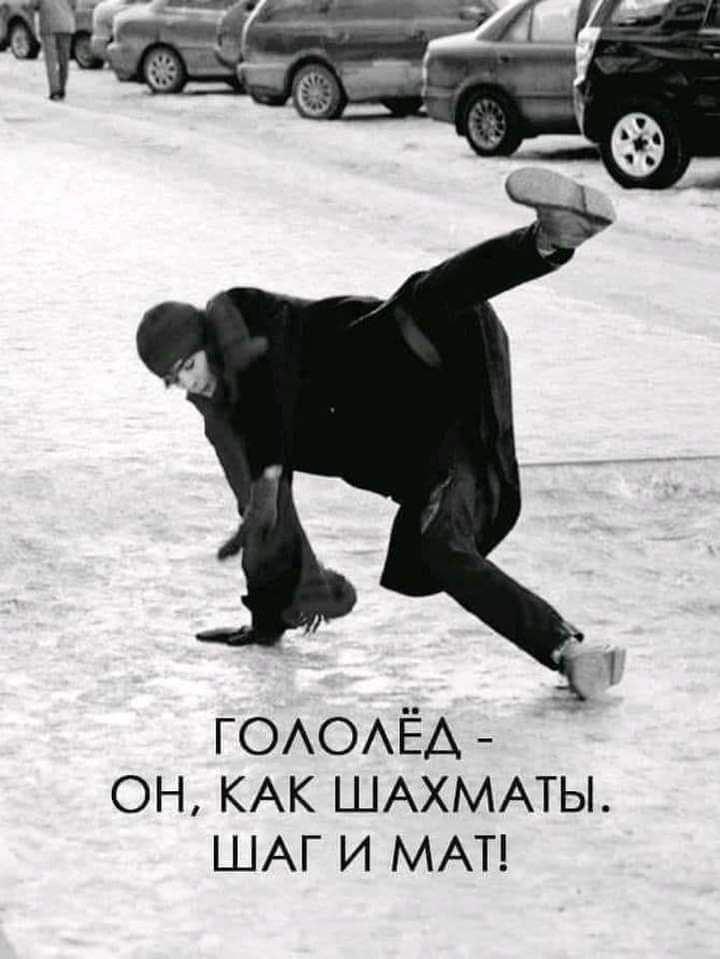 ГОАОАЁА он КАК ШАХМАТЫ ШАГ и МАТ