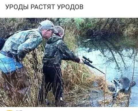 уроды РАСТЯТ уродов