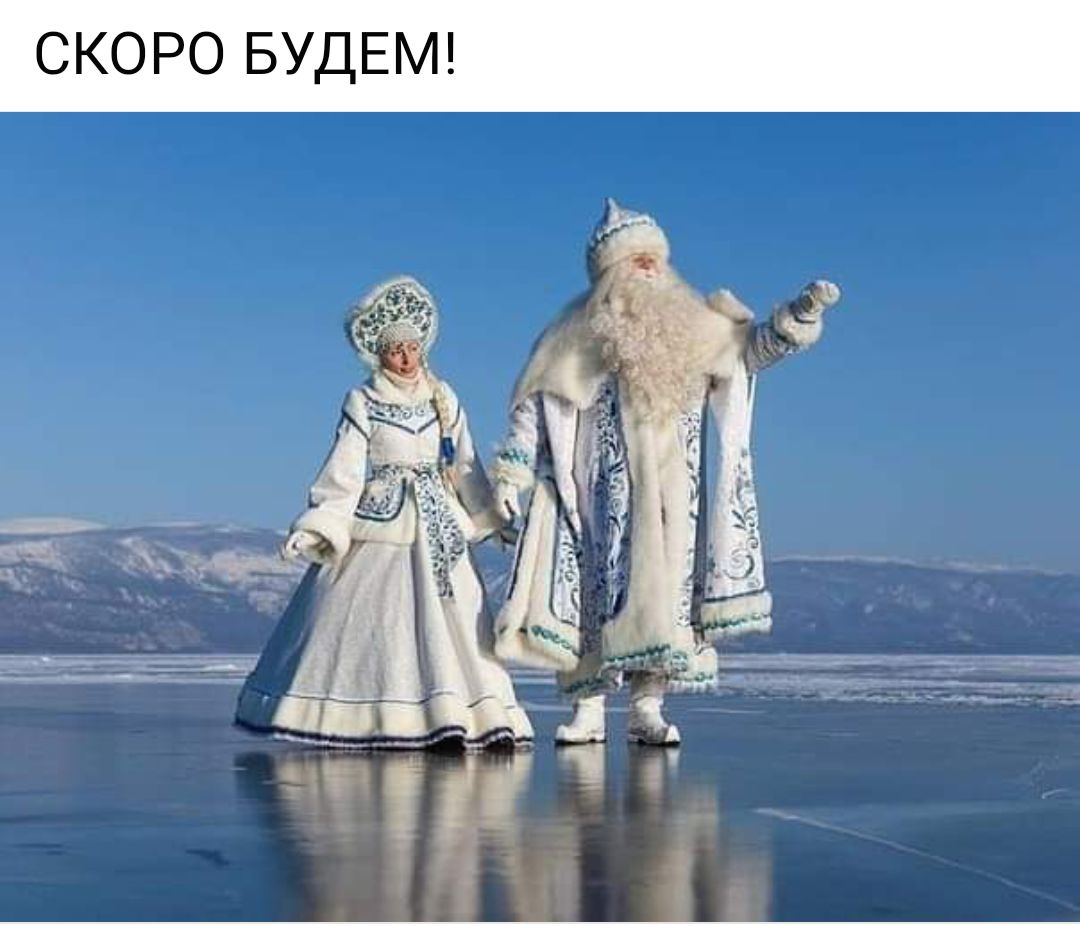 СКОРО БУДЕМ