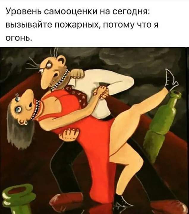 Уровень СВМООЦЭНКИ на СЕГОДНЯ вызывайте пожарных потому что я ОГОНЬ _і 1