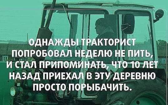 однАжды тыкториЕт попрововм нёдвлю нв пить и стАл пгипоминдть _чттпвт иАзАд привхдл в этуднрввню ПРОСТО ПОРЫБАЧИТЬ