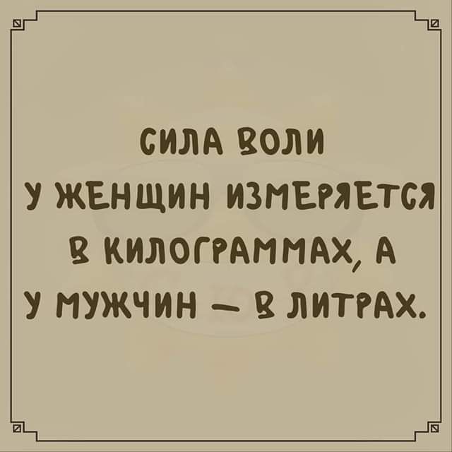 СИЛА 201 У ЖЕНЩИН ИЗПЕРЯЕТСЯ килоггдппдх А у мужчин _ в ЛИТРАХ