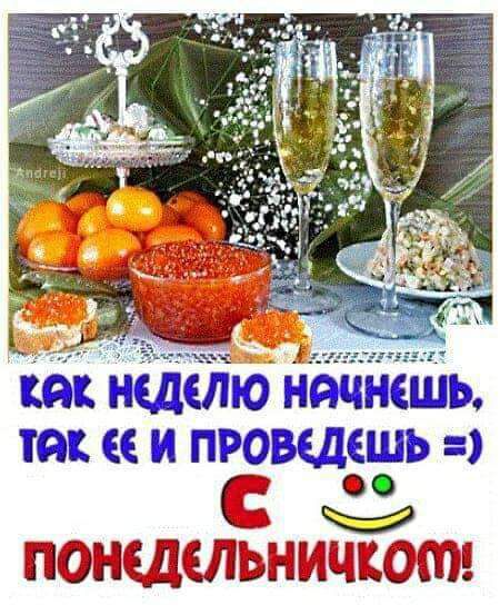 как НЕДЕЛЮ НШНЕШЬ так С И ПРОВЩЕШЬ ЕЗкЩ ЛЬг ПИШЮЁФЁ