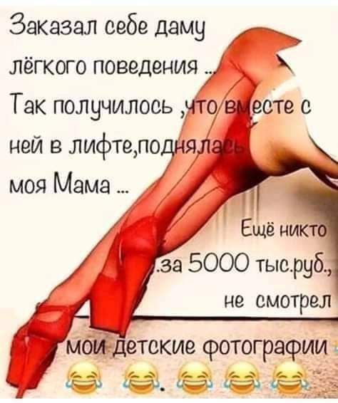 Заказал себе даму лёгкого поведения Так получилось т9щесте с за 5000 тысруб не смотрел мой етские фотографии ці ЦЧ_ Э АС3х3 0334