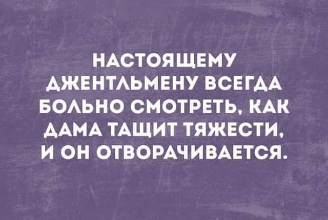 НАСТОЯ ЩЕ МУ АЖЕНТАЬМЕНУ ВСЕГАА БОАЬНО СМОТРЕТЬ КАК ААНА ТАЩИТ ТЯЖЕСТИ И ОН ОТВОРАЧИВАЕТСЯ