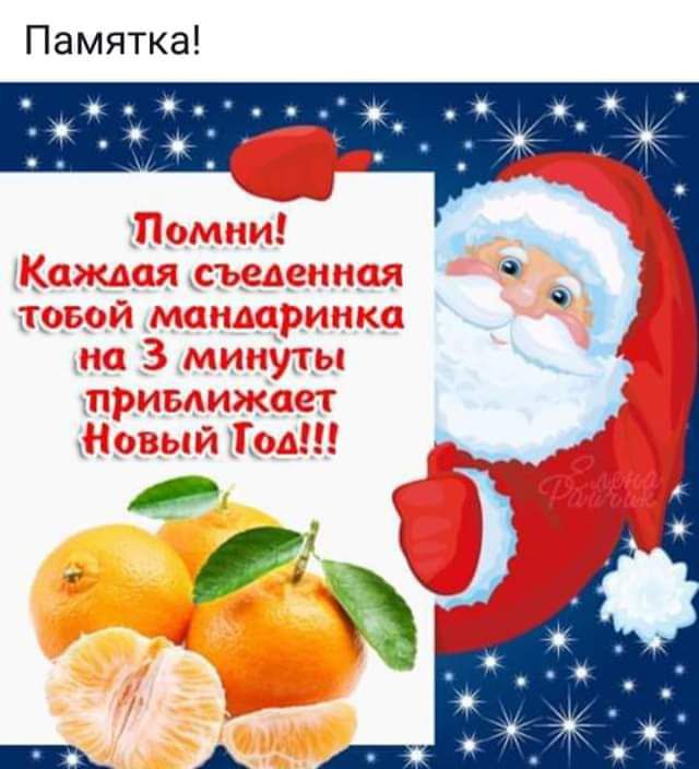 Памятка