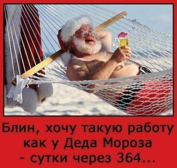 Блин хочу такую работу как у деда Мораи сутки через 364
