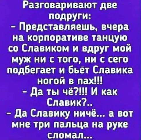 _ц Тогбеь к Ва пна Даты как Да ничё а вот мне три на руке