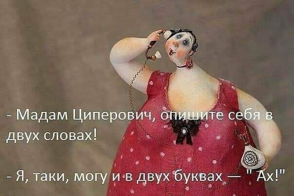 двух словах Я таки могу