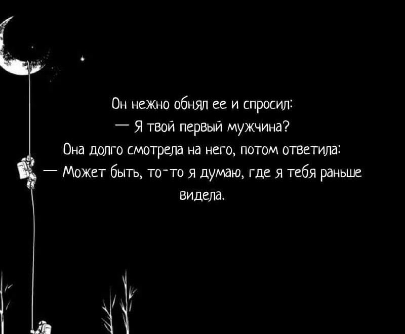 Он нежно обнял ее и спросил Я твой первый мужчина Она ддпгп смотриш на него потом ответила _ Мажет быть та тп я думаю где я табл раньше видела