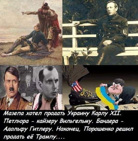 Маина хдмл прааагь Утину Карлу ХП Пстлюра кайпру Вильгельму Бандера Адольфу Г итлару Наконец Паршинш ранил править и Грили