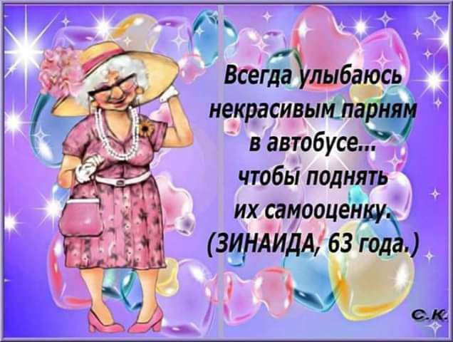 Всегда Ё щ некрасивыш вавтбусе чтобьіподнять их сщооценш зииіилмвзщ