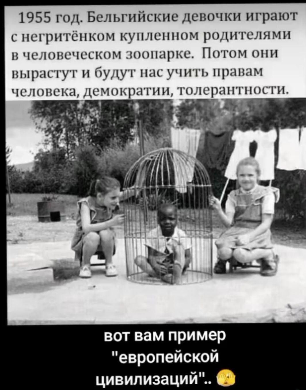 1955 гол Бельгийские девсчки играют С НОГРНГСНКПМ КУНЛСННПМ РОДИТЕЛЯМ П ШЛПНСЦСКНМ НМПШПКЬ ПОТОМ ОПП НЫРНЕГУГ Н ГУУУ ППС НПЬ ЦНПШМ ЧСЛННСКЦ ДОМНЬРН ГПН ГПЛСПНН ГНПГГН вот вам пример европейской цивилизаций