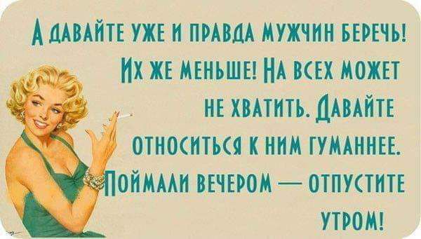 Ашдйтв ш и пит мужчин шин их же мъиьшы А как можп ик хить дшйп отнош мим мины ойшн вечном отпктпп ток