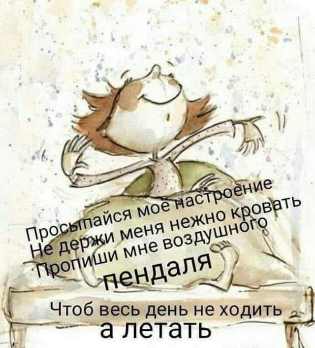 _ __ Чтоб вЁЩіеНЁЧЧе ходИтвг _ __ а летать _