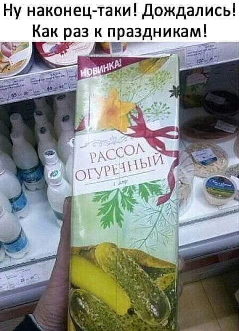 Ну наконец таки Дождались Как раз к праздникам В