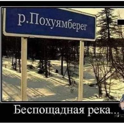 Беспощадная рекаі