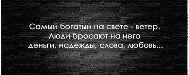 Самый богшЪцй на свете вегер АЮАИ бросают на него Аеньги наАеЖАЫ САош мобы