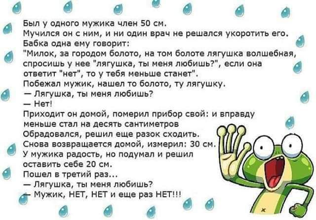 О О в а о в у и во мучился ни с ним и МИ шч шпики вшить пго шк ширм О м в м спросишь У и лпгушк ими Любишь если он тнт ит О У 51 иікьшп тии пшш мужик шы выть ту лягушку лягушки т нм любишр _ н Приходи ви целей или прибор и и пир лу иск ше стил дьсп аитиитв обр дп я ишип в р имт пьяницы кл и м зп у в щ и впиип ибн 20 и а п и _ щ Мишы мужик на нет нет 0 О