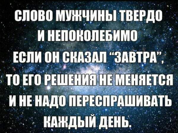 ШШШ МУЖЧИНЫ твердо ИИЦЮИШПЕБИМП ЕСЛИ 0 РИАЗАП ЗАВТР 5 П ЕЮ РЕШЕН ПИИ ЕШЕИПЕТБИ И НАШ ПЁРЮАРАШИВАТЬ _АШдЫИ дЕИЬ