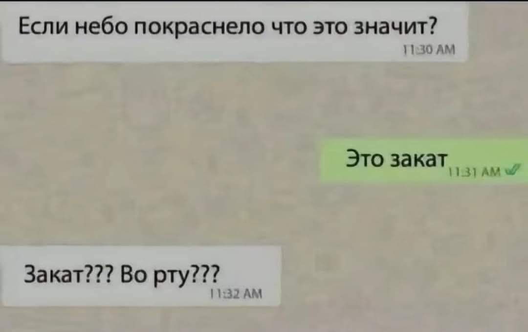 Если небо покраснела что это значит ЭТО закатил АМ Закат Во рту