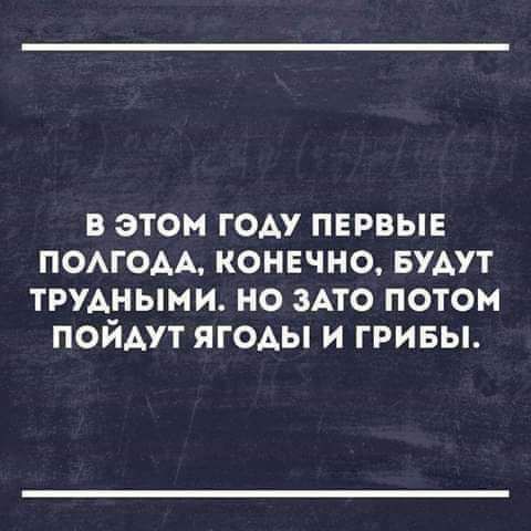 В ЭТОМ ГОАУ ПЕРВЫЕ ПОАГОАА КОНЕЧНО БУДУТ ТРУАНЫМИ НО ЗАТО ПОТОМ ПОЙАУТ ЯГОАЫ И ГРИБЫ